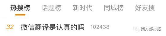 微信翻譯大型翻車(chē)現場(chǎng)？機器翻譯不靠譜 卻留下這些“撩妹彩蛋”