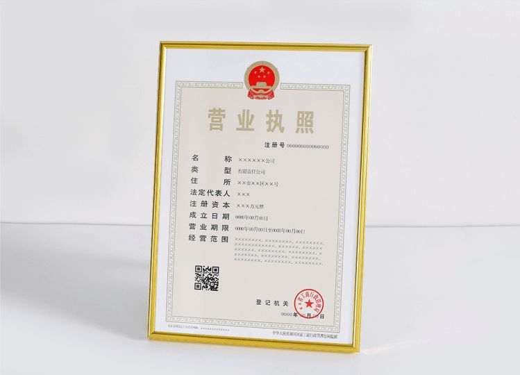 營(yíng)業(yè)執照.jpg